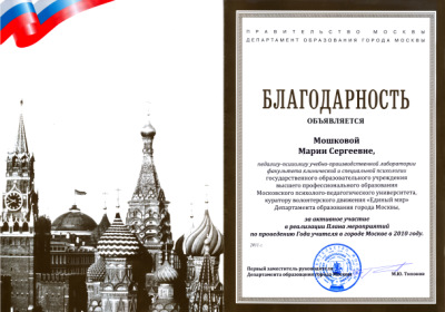 Поздравляем!