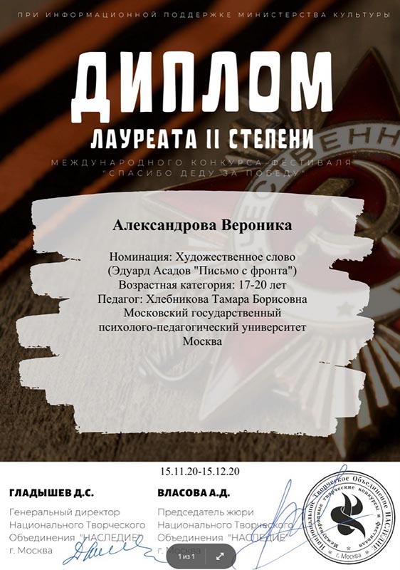 Поздравляем!