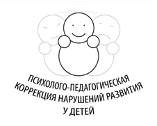 II Всероссийская научно-практическая конференция «Психолого-педагогическая коррекция нарушений развития у детей: коррекция нарушений интеллектуального развития у детей в современном образовании»