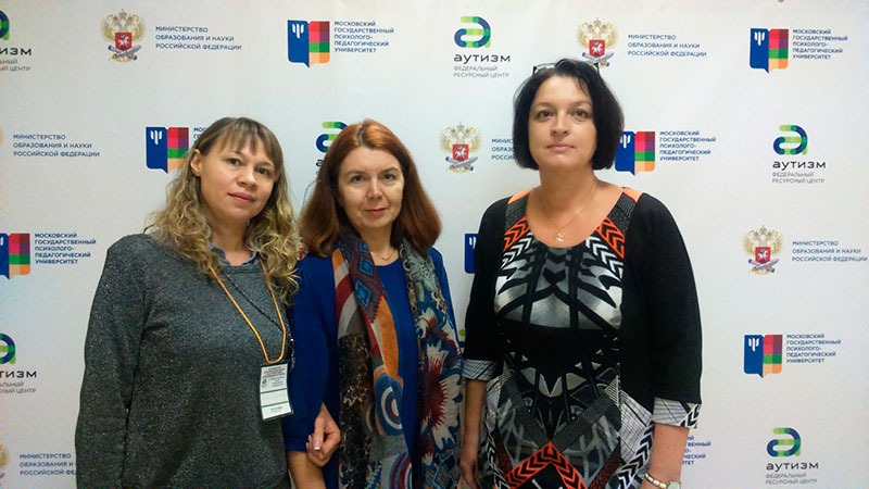 II Всероссийская научно-практическая конференция «Комплексное сопровождение детей с расстройствами аутистического спектра (РАС)»