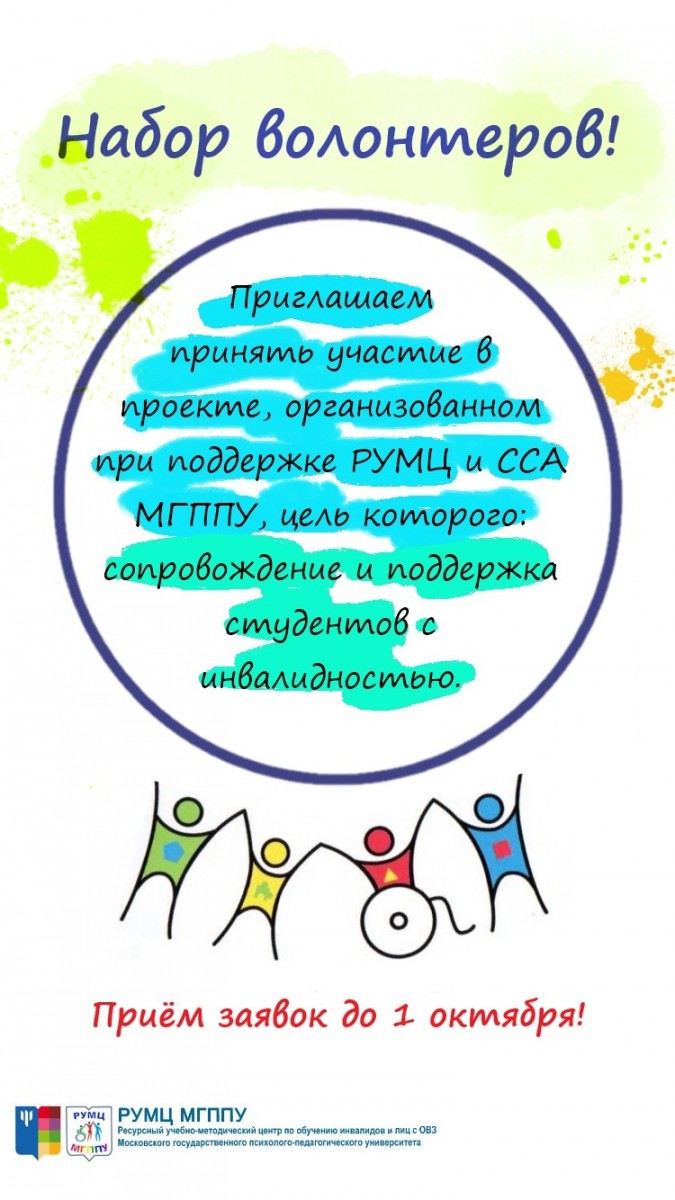 О проекте «Доверенные студенты»