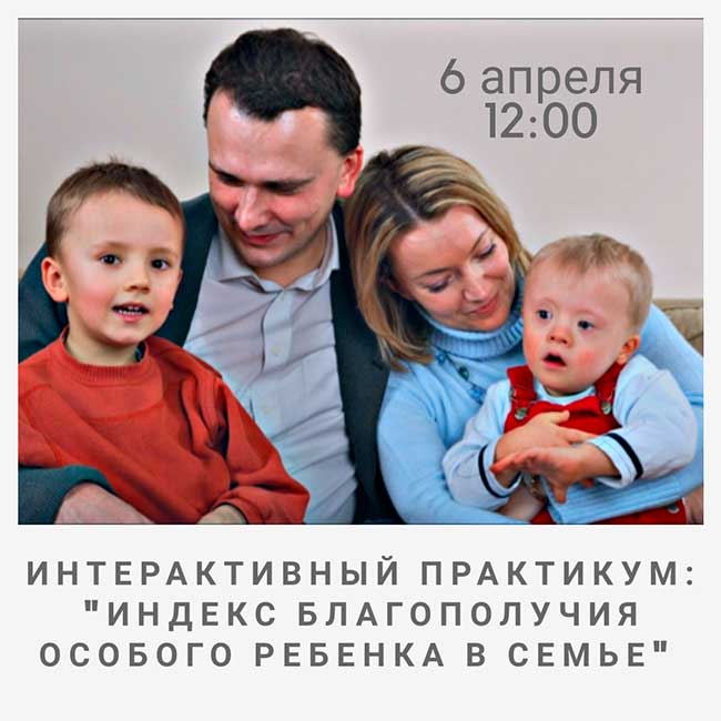Приглашаем на интерактивный практикум
