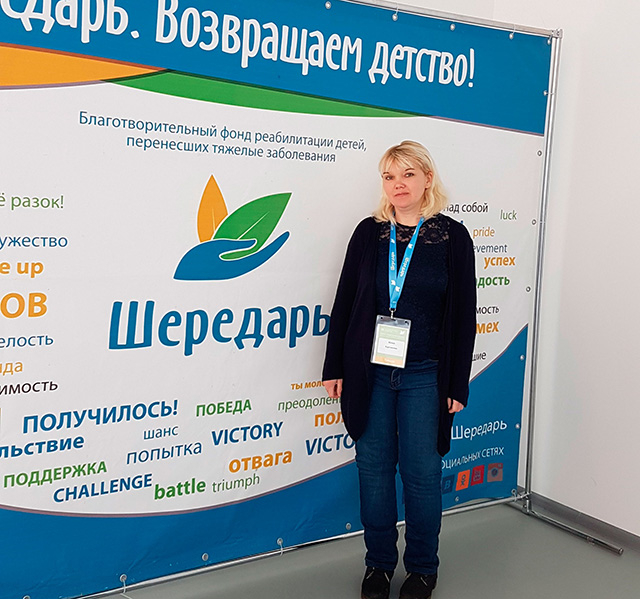 Об участии в IХ научно-практической конференции «Ребёнок в ситуации тяжёлого заболевания: практики психолого-социальной реабилитации»