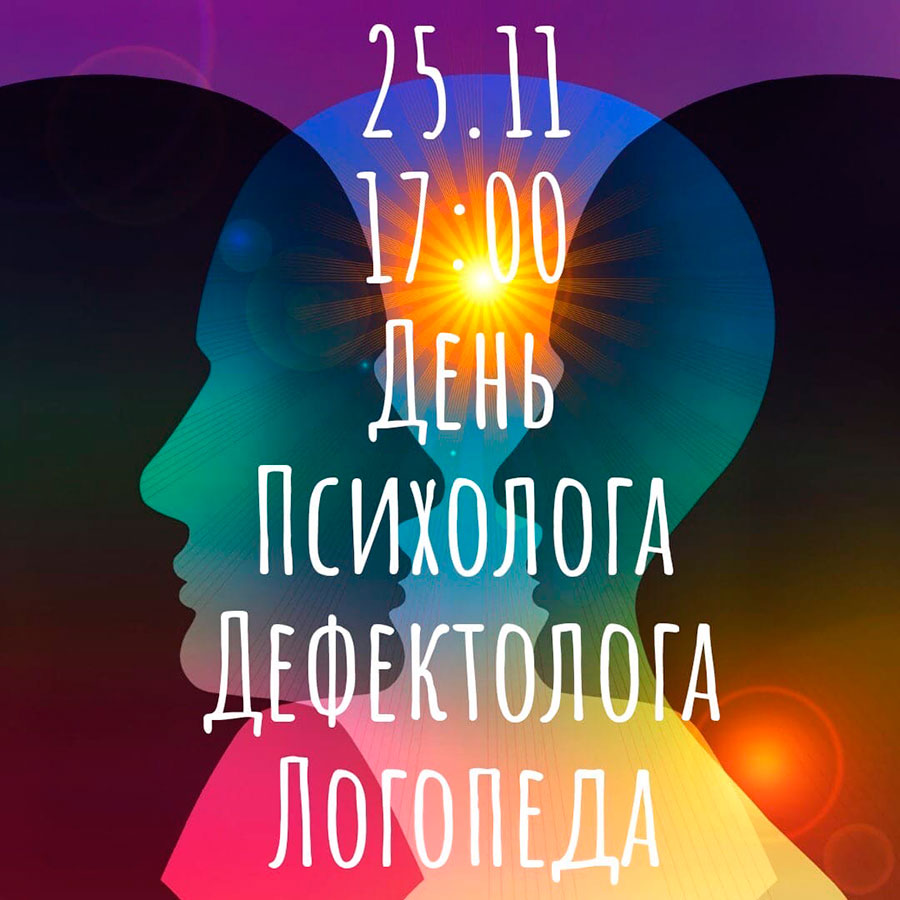 Праздничное мероприятие