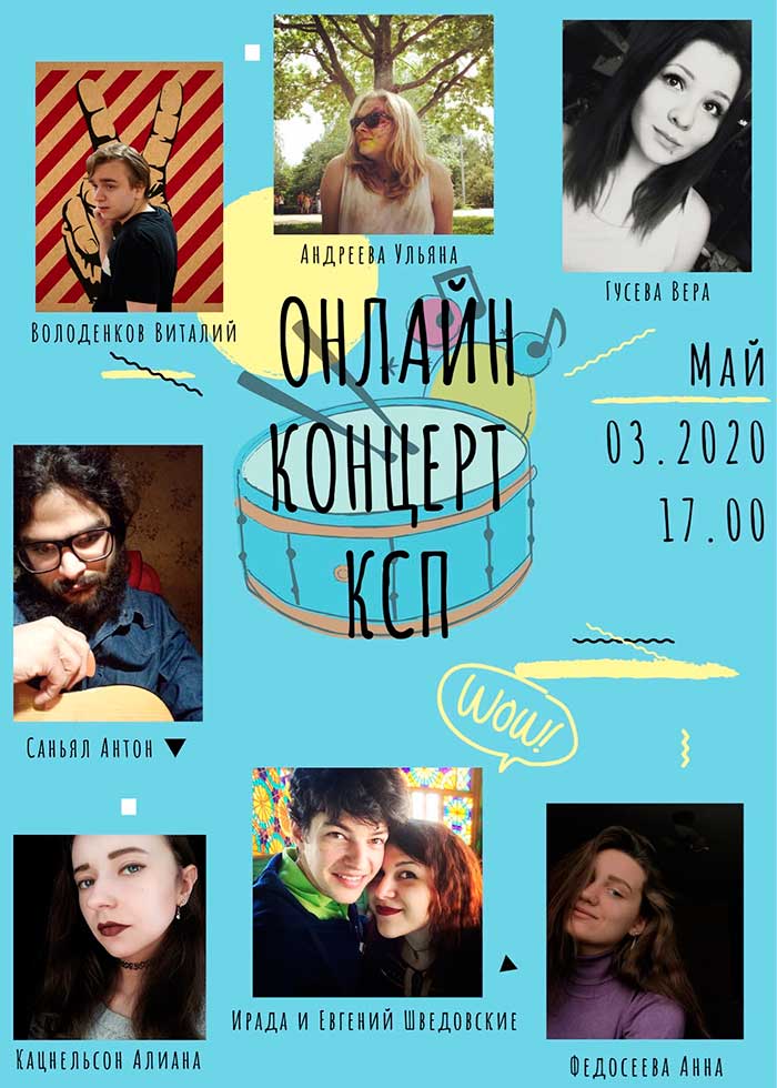 Очередной воскресный концерт
