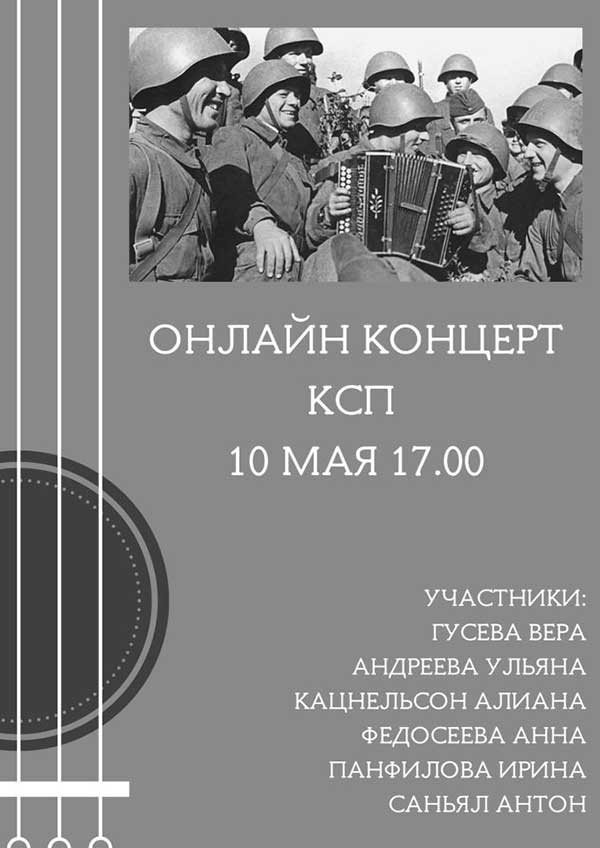 Приглашаем на воскресный концерт!