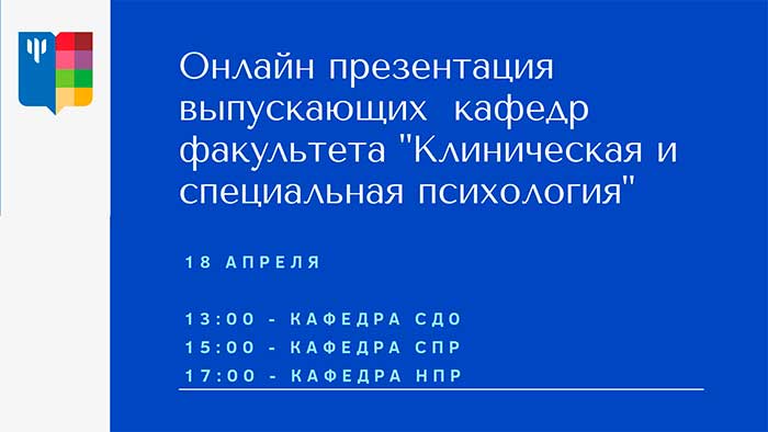 День открытых дверей выпускающих кафедр факультета