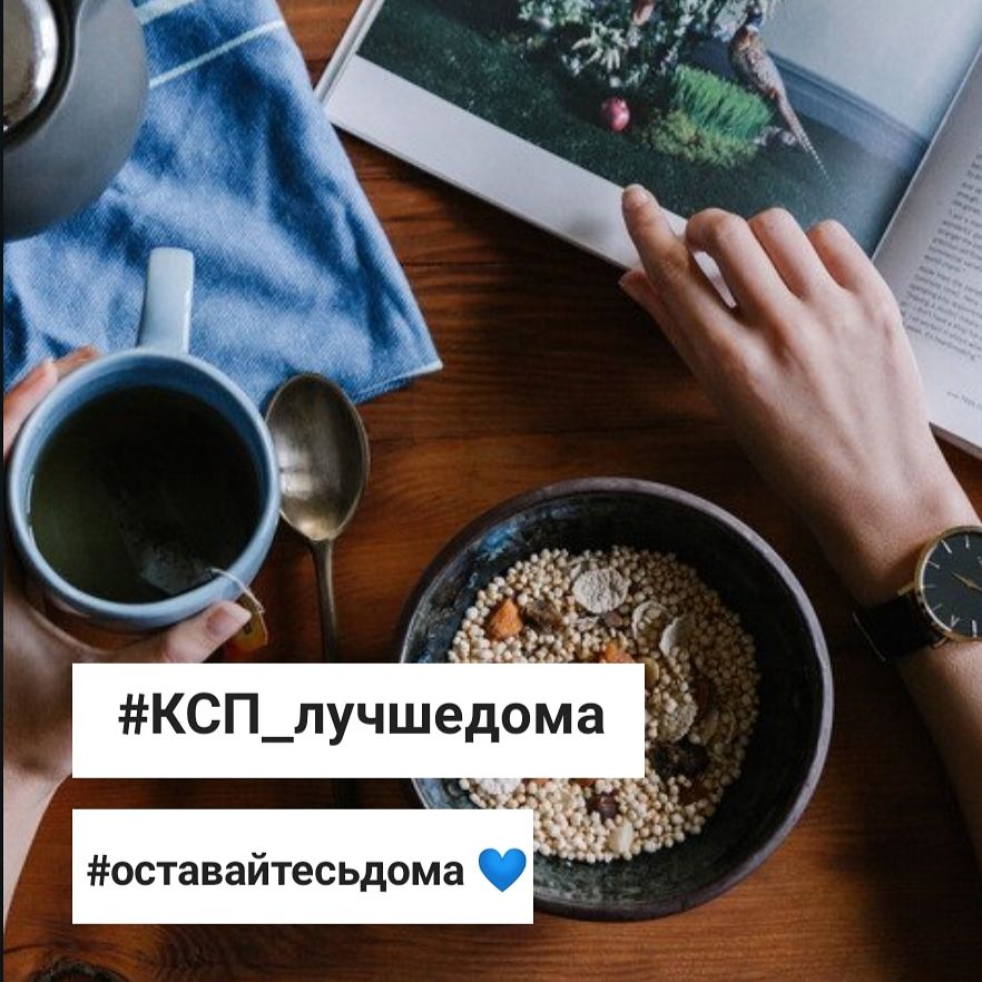 Флешмоб #ксп_лучшедома