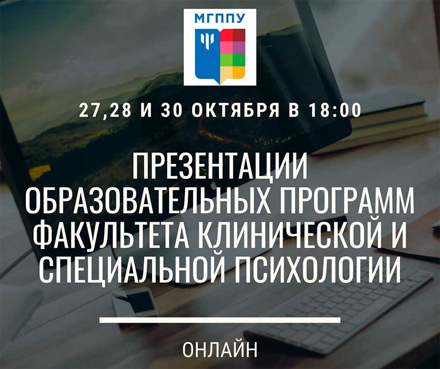 Приглашаем на презентации образовательных программ факультета
