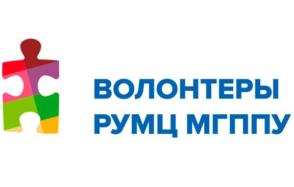 «Инклюзивное волонтерство в университете» 
