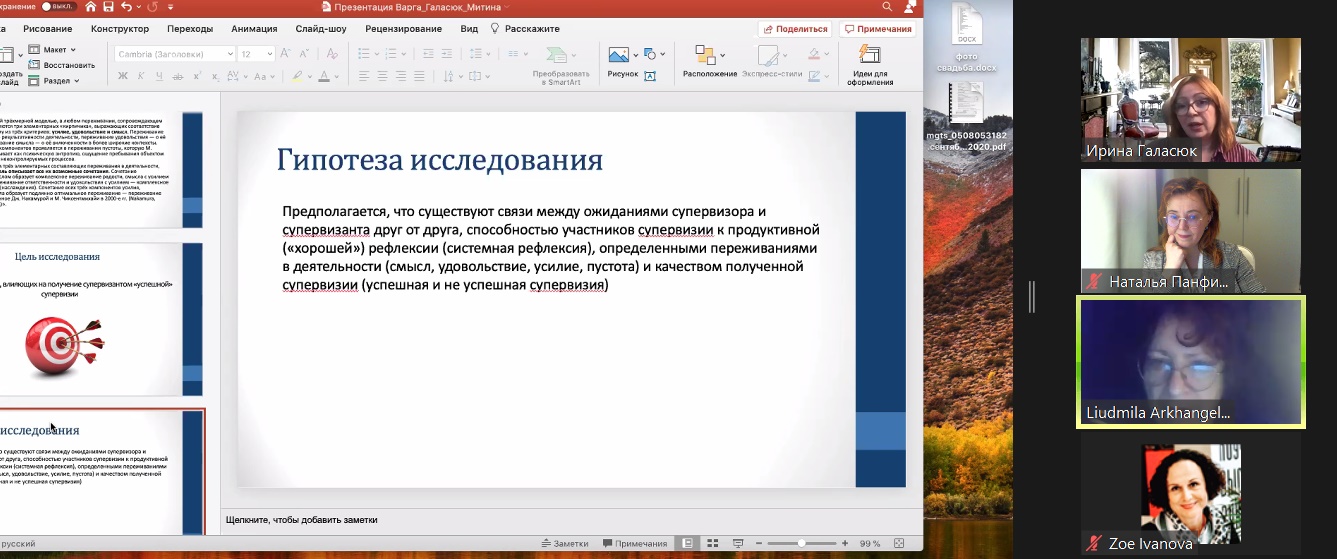 Об участии в конференции «Консультативная психология  и неклиническая психотерапия»