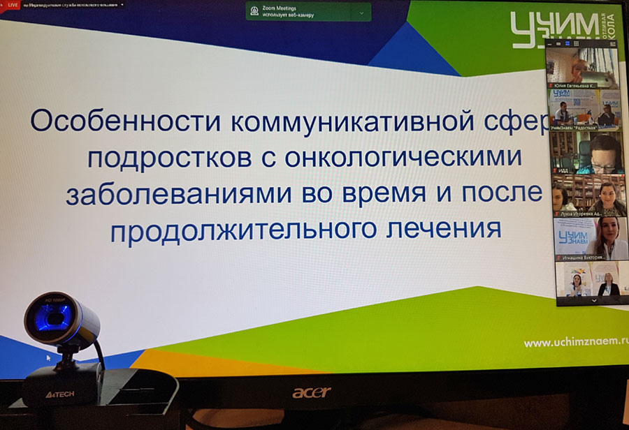 Об участии в межрегиональном семинаре «Исследовательские практики в области госпитальной педагогики: опыт флагманской и региональных площадок проекта «УчимЗнаем»
