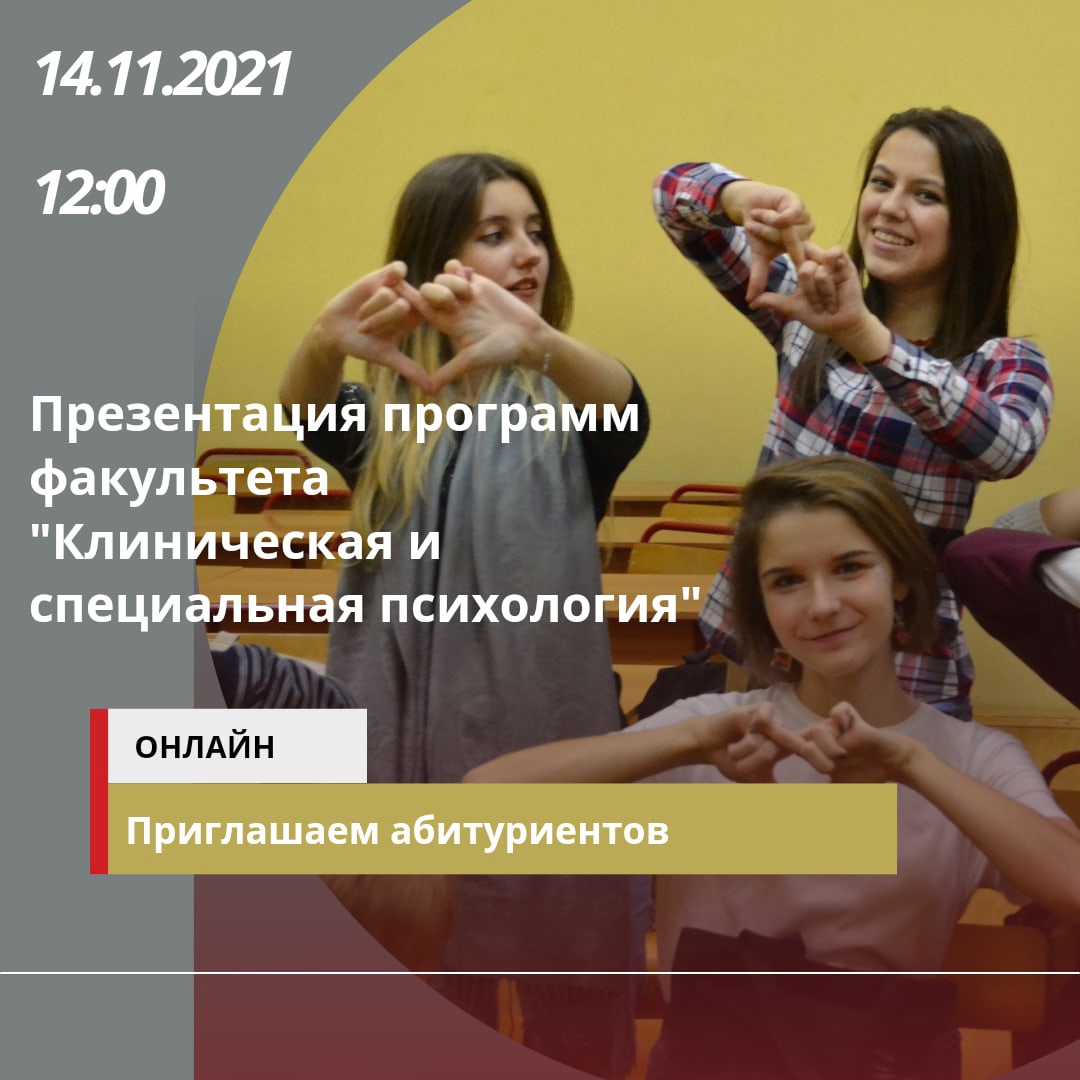 Приглашаем абитуриентов на презентацию факультета 