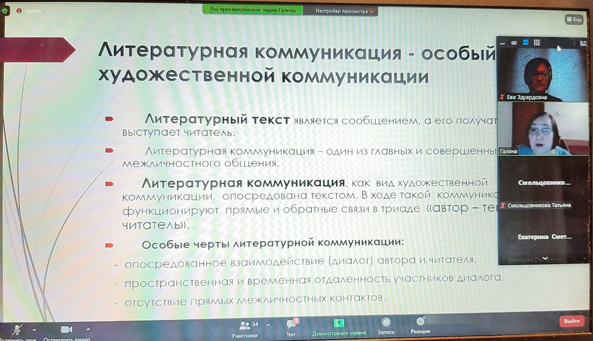 Об участии в Международной научно-практическая конференции «Общение в эпоху конвергенции технологий»