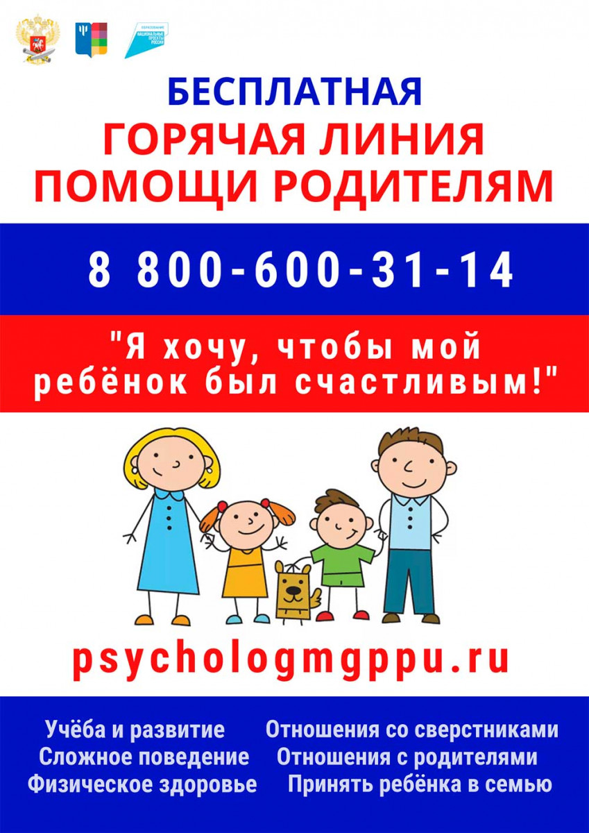 Центр психолого-педагогической, методической и консультативной помощи МГППУ