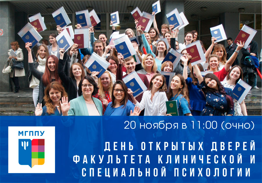 День открытых дверей факультета 