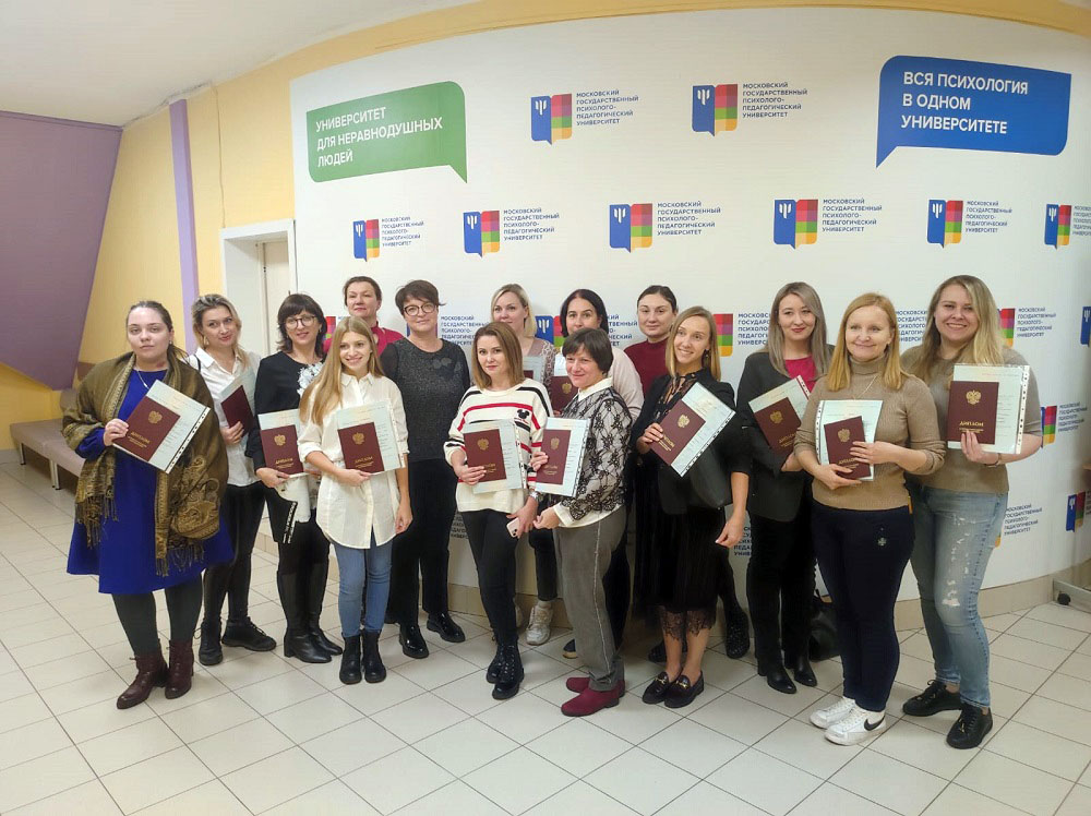 Вручение дипломов четвертому выпуску группы переподготовки «Логопедические технологии в работе с детьми с особыми образовательными потребностями»