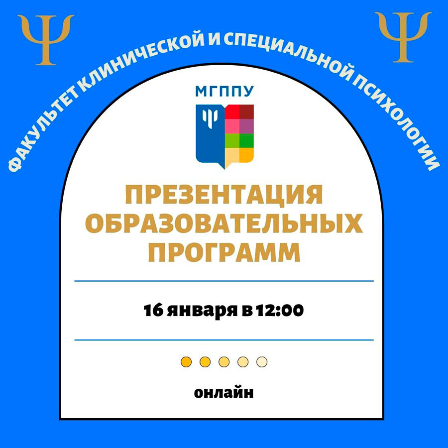 Презентация образовательных программ факультета 