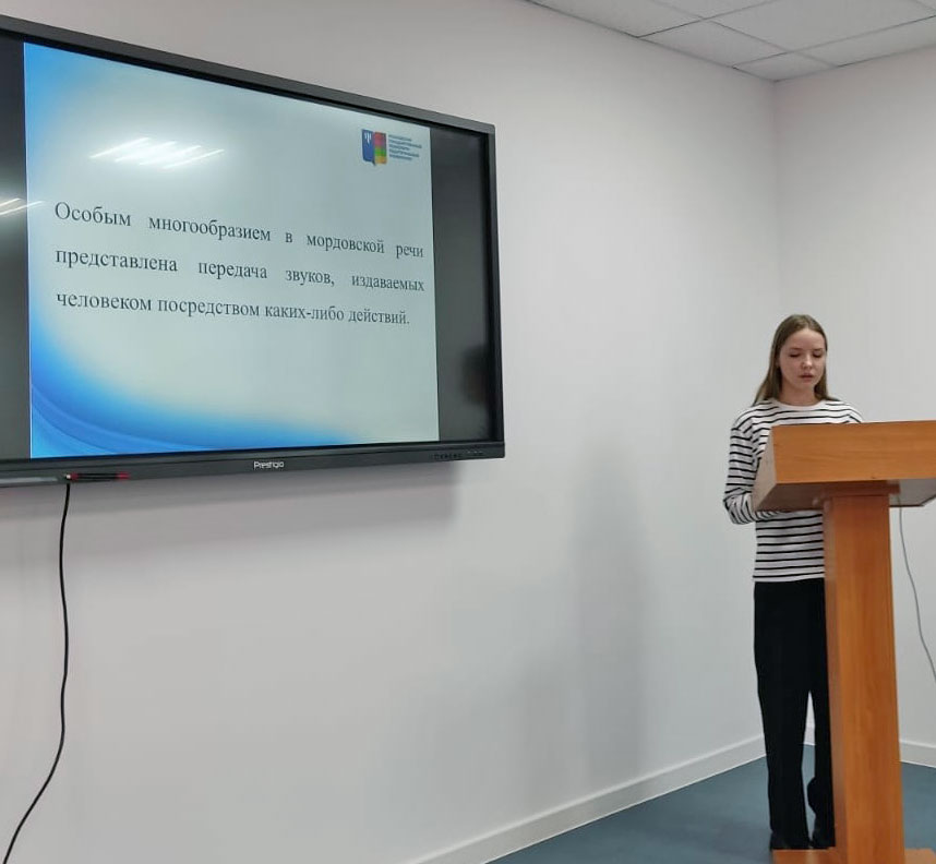 Студентка факультета на конференции «Учитель нового века: Взгляд молодого исследователя»