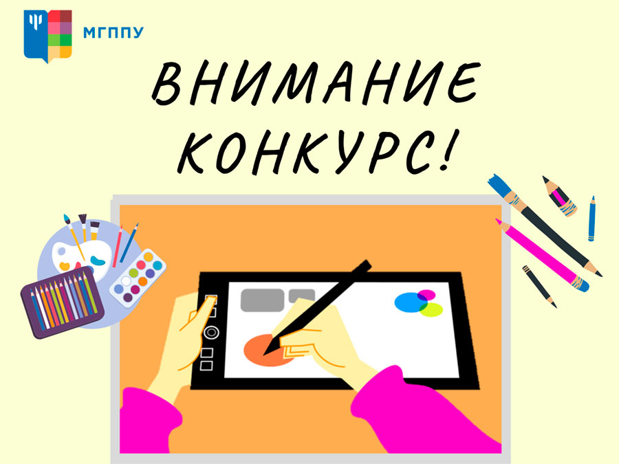В МГППУ проводится конкурс на создание логотипа Студенческого центра «Рублёво»