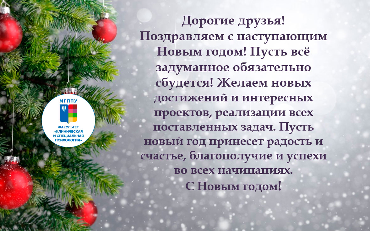 с новым годом