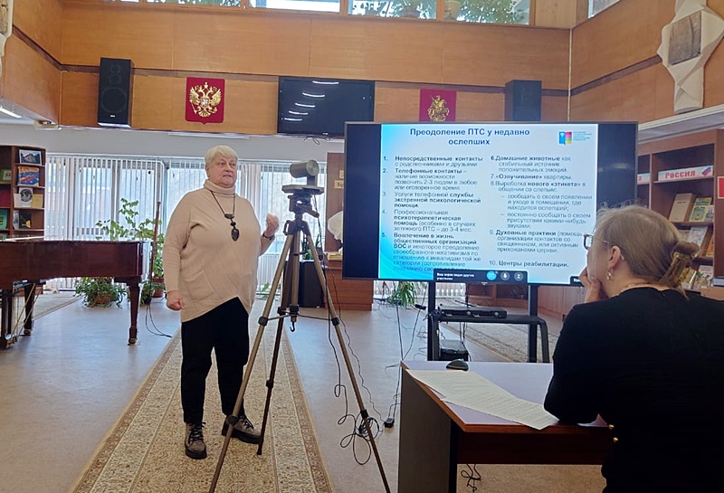 Проблемы помощи людям, потерявшим зрение и/или слух во взрослом возрасте обсудили в Российской государственной библиотеке для слепых