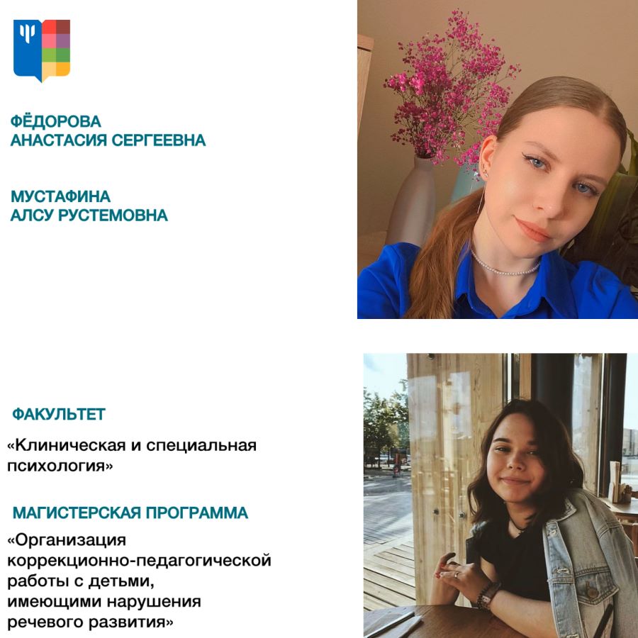 Выпускницы факультета стали победителями конкурса молодежных проектов 