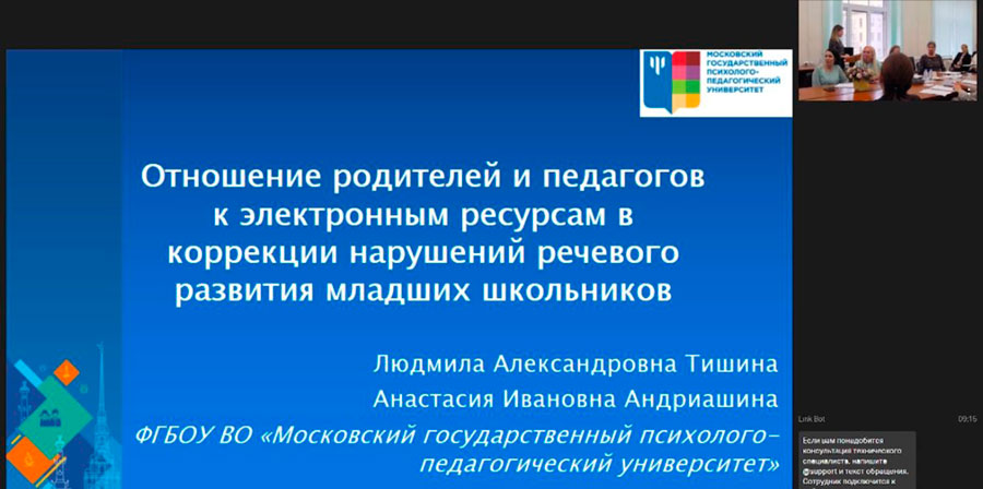Преподаватели кафедры «Специальное (дефектологическое) образование» представили доклад на Герценовских чтениях