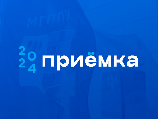 Началась приемная кампания