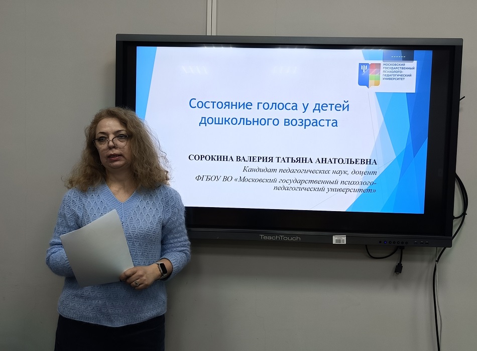 В.А. Сорокина - участница круглого стола им. С.А. Козловой «Актуальные проблемы социализации дошкольников и подготовки кадров для системы дошкольного образования»