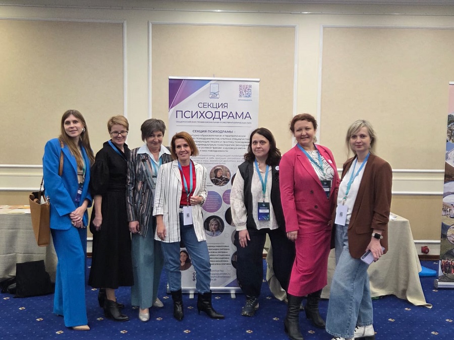 Ю.А. Труханова на Конгрессе «Психотерапия в бурноменяющемся мире»