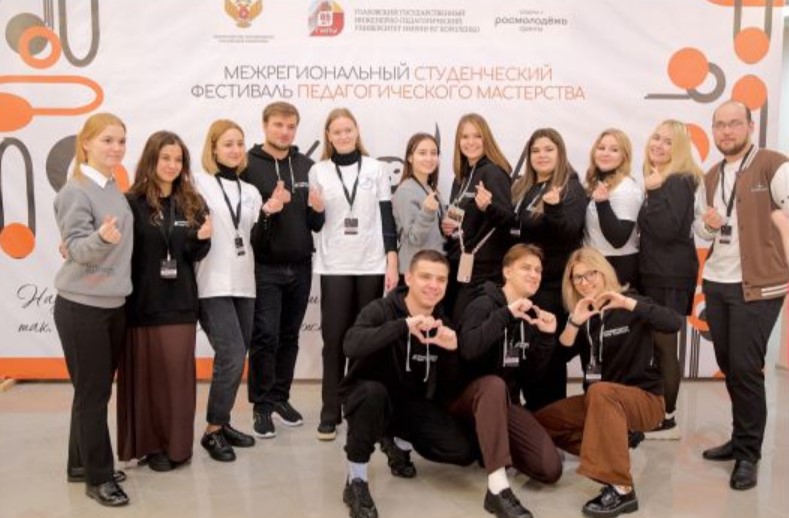 Межрегиональный студенческий фестиваль педагогического мастерства «Школа будущего»