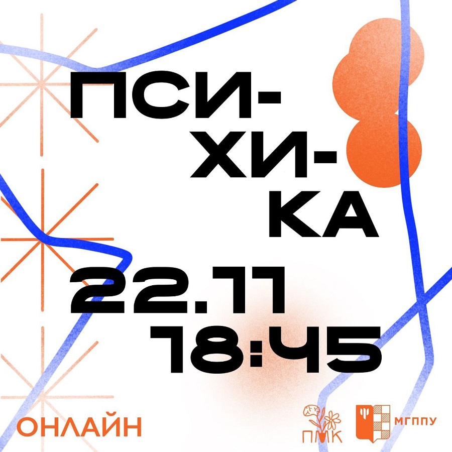 Очередное занятие «Психологической мастерской КСП» 