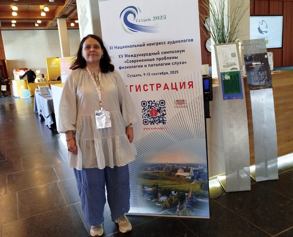 Ю.А. Труханова приняла участие в XI Национальном Конгрессе Аудиологов