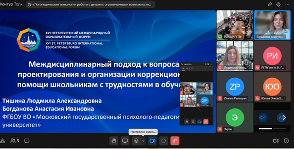 Преподаватели кафедры специального (дефектологического) образования приняли участие в работе Герценовских чтений