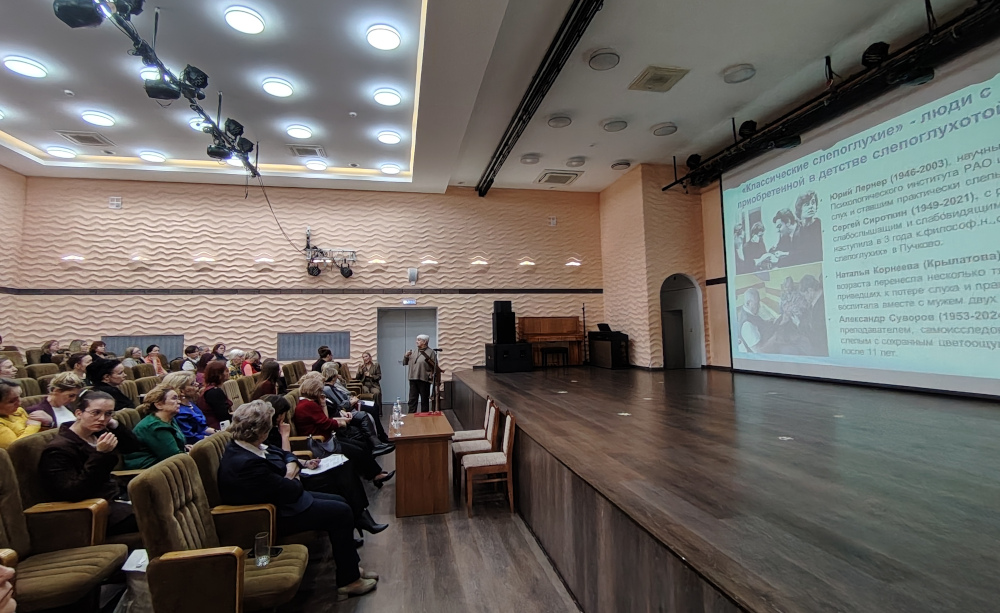 Об итогах Всероссийской научно-практической конференции «Проблемы обучения детей с множественными, в том числе со сложными сенсорными нарушениями»