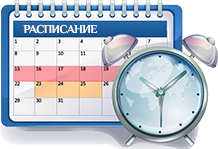 расписание занятий